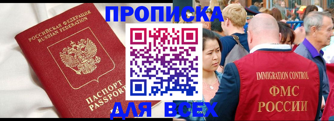 прописка для школы в Псковской области