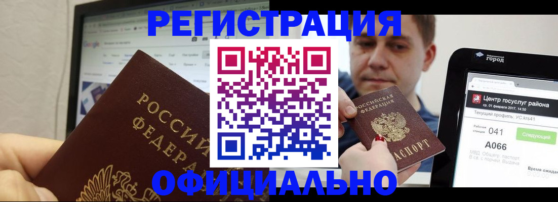 временная регистрация для школы в Псковской области