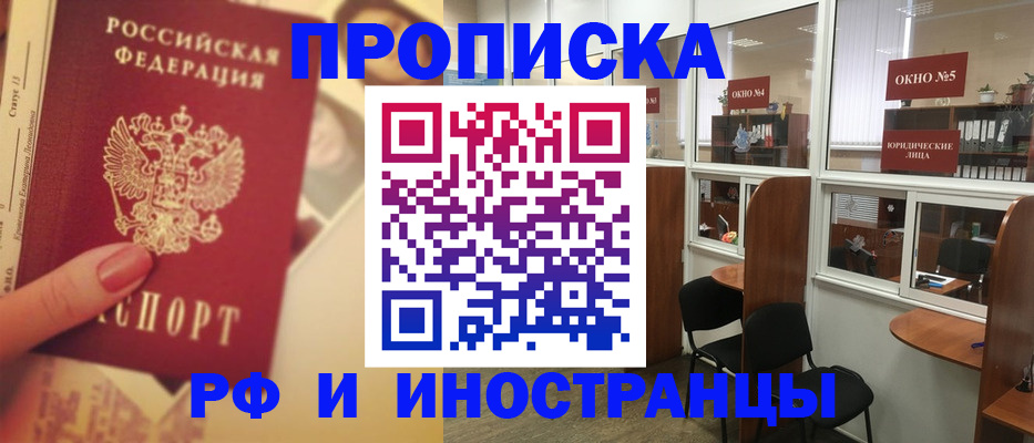 временная регистрация собственник в Псковской области