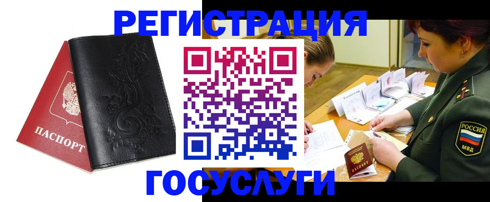 временная регистрация для школы в Псковской области