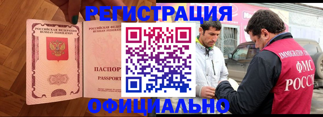 прописка ребенка в Псковской области