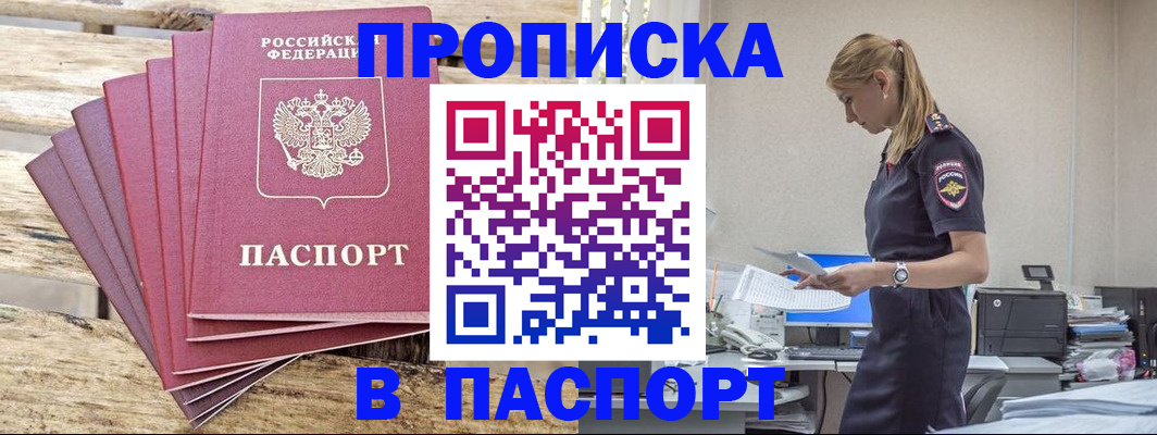 временная регистрация для всех в Псковской области
